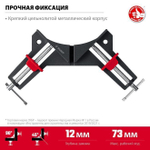 Алюминиевая угловая струбцина, ЗУБР У-90, 2 х 73 мм, 32219