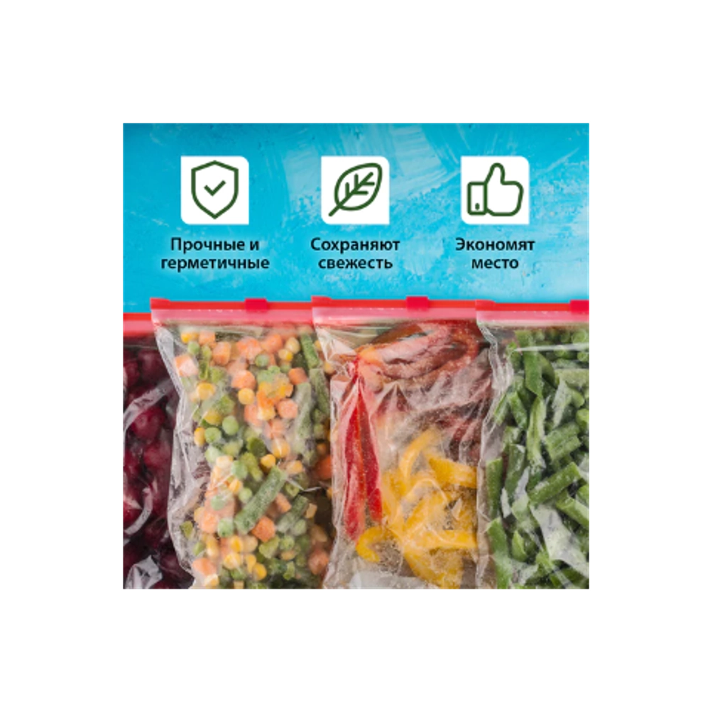 Пакеты для заморозки продуктов, 1 л, КОМПЛЕКТ 50 шт., с замком-застежкой (слайдер), LAIMA