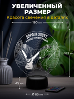Ночник "Дороги зовут - каньон"
