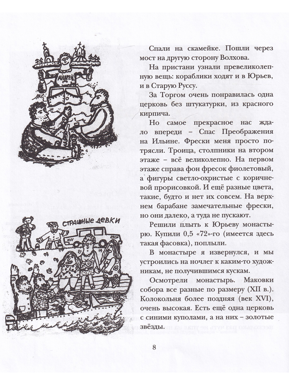 Тетради
