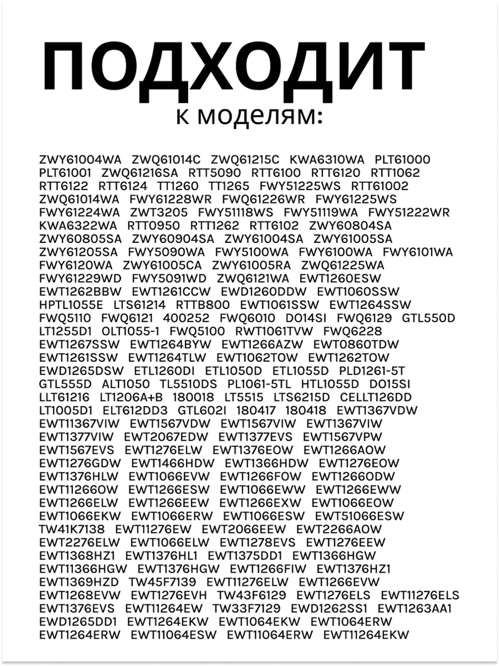Манжета люка для стиральной машины