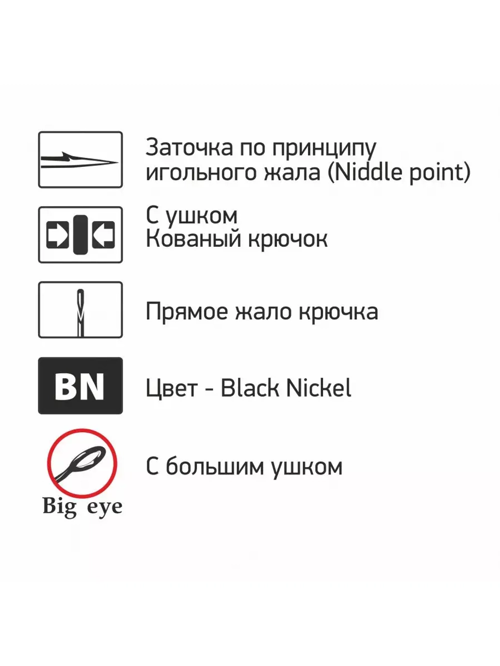 Крючки для рыбалки Saikyo BS-3312 BN