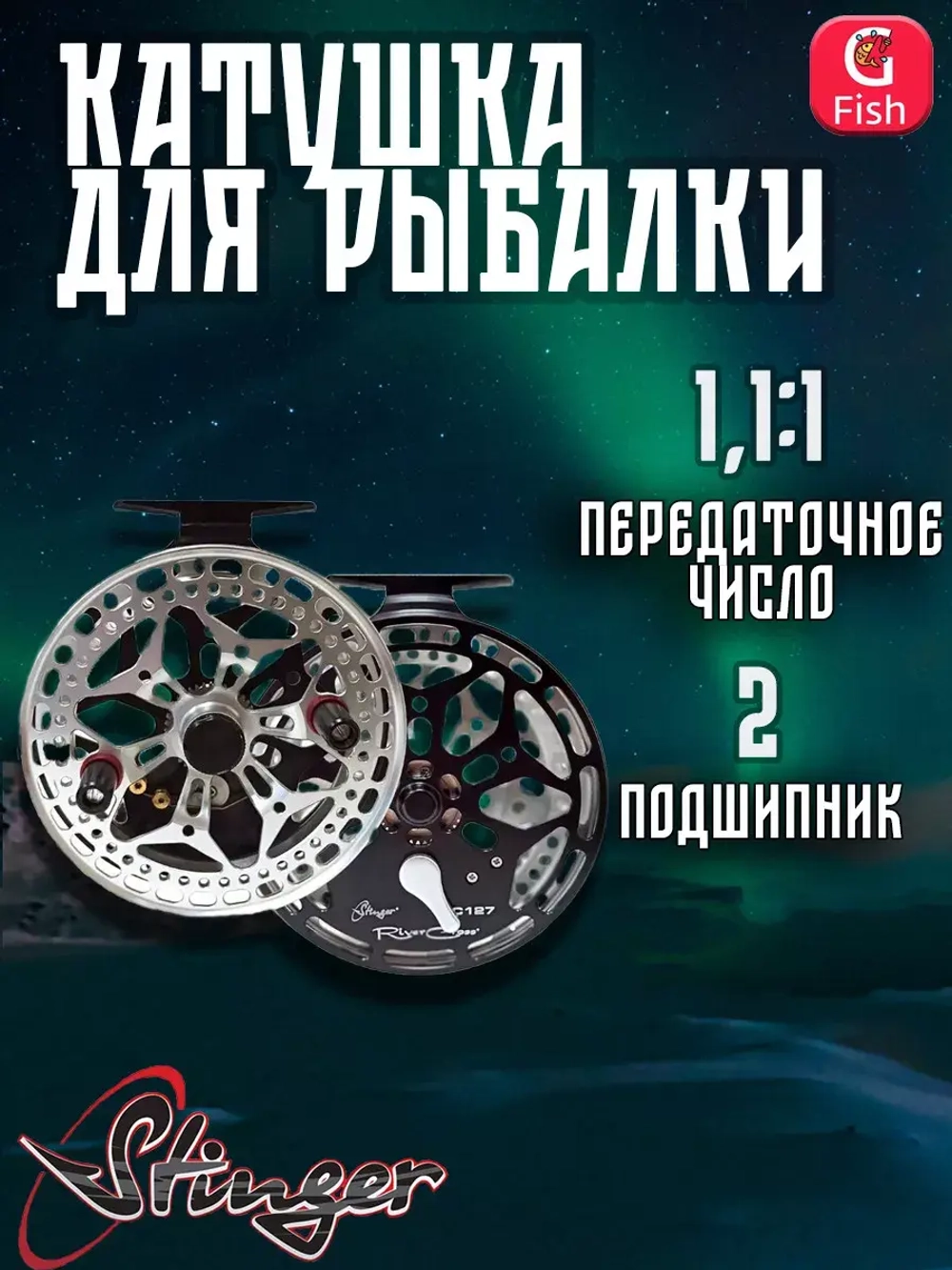 Катушка инерционная проводочная RiverCross RC127LH