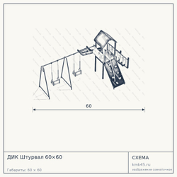 Схема с габаритами: ДИК Штурвал 60×60