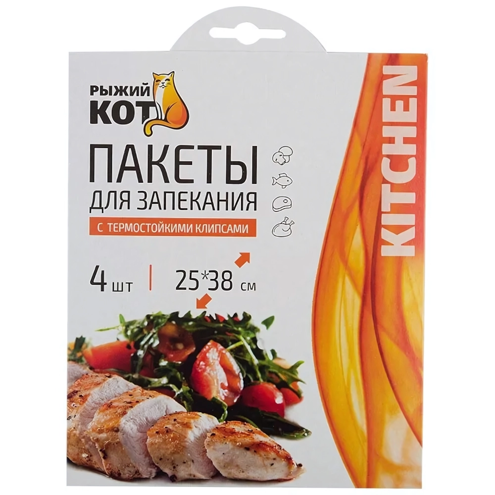 Пакеты для запекания 25*38см., 4 шт, в карт.уп.