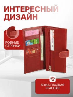Кошелек портмоне кожаный
