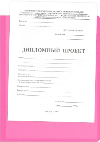 Папка панорама на 4-х кольцах Бюрократ Неон DNE0740/4RPINK A4 пластик 0.7мм кор.40мм карм.на лиц.стор. розовый