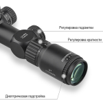 Оптический прицел DISCOVERY HT 6-24X44SFIR FFP D-30mm