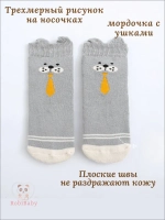 Носочки для новорожденных малышей теплые