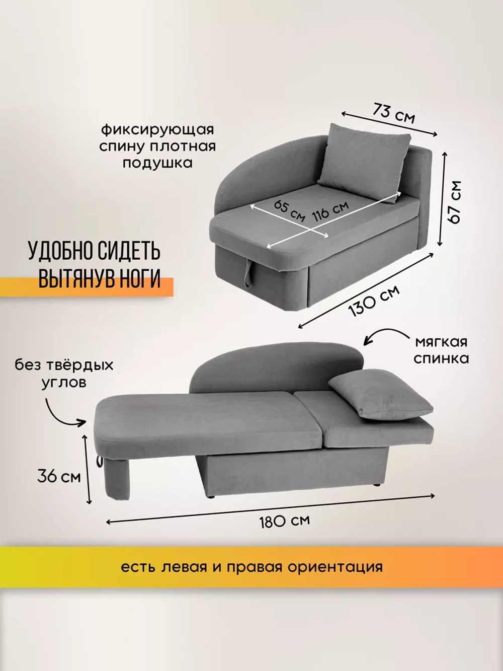 337 Диван угловой правый