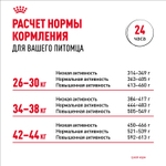 Royal Canin Maxi Joint Care Макси Джойнт кэа Корм сухой для взрослых собак крупных размеров с повышенной чувствительностью суставов 10кг