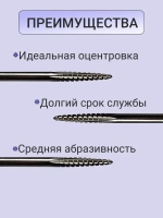 Фреза для выпиливания ногтя изнутри твердосплавная игла