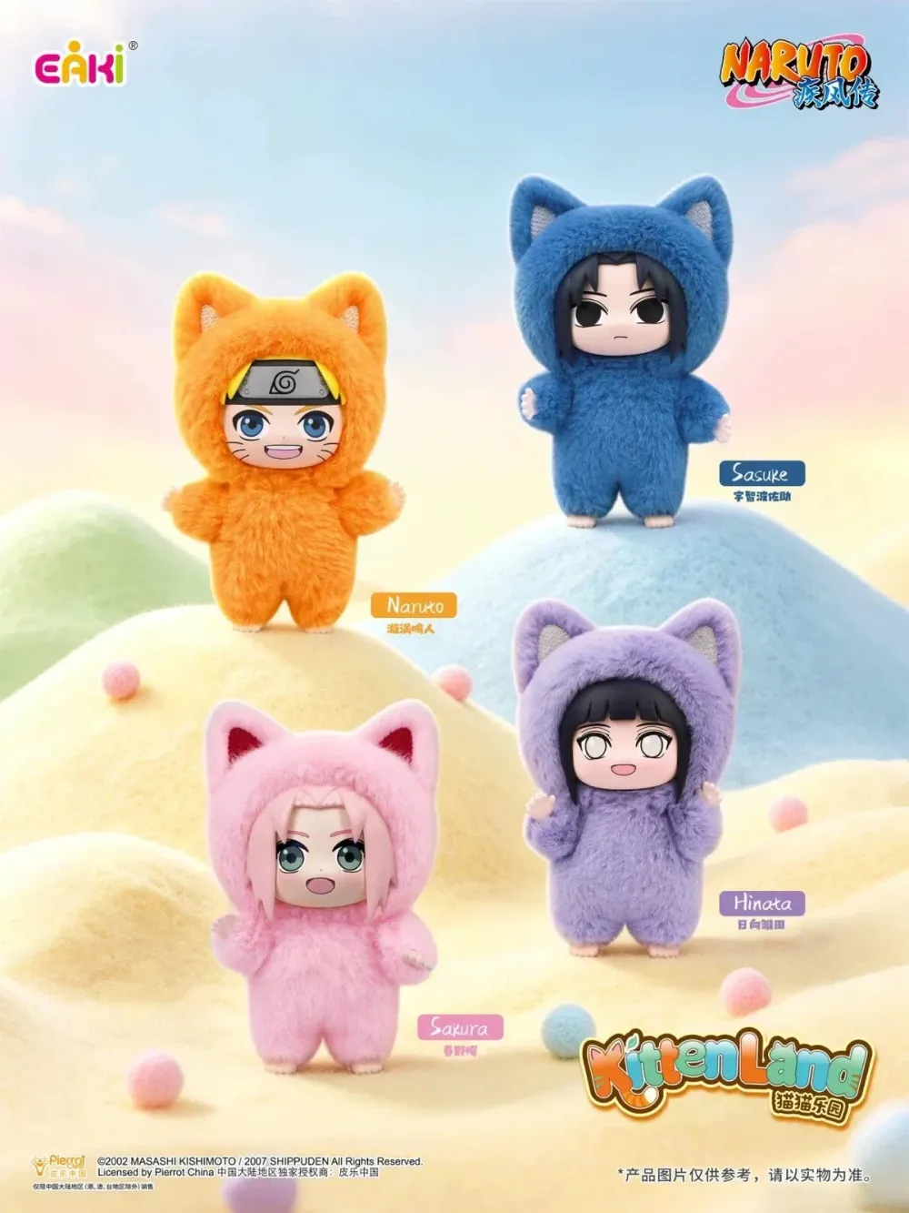 Рандомный брелок Blind Box EAKI Naruto KittenLand Cat Paradise Vinyl Plush