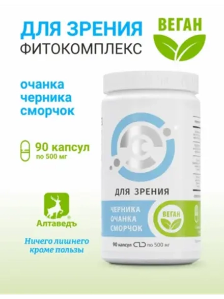 Витамины для зрения и здоровья глаз