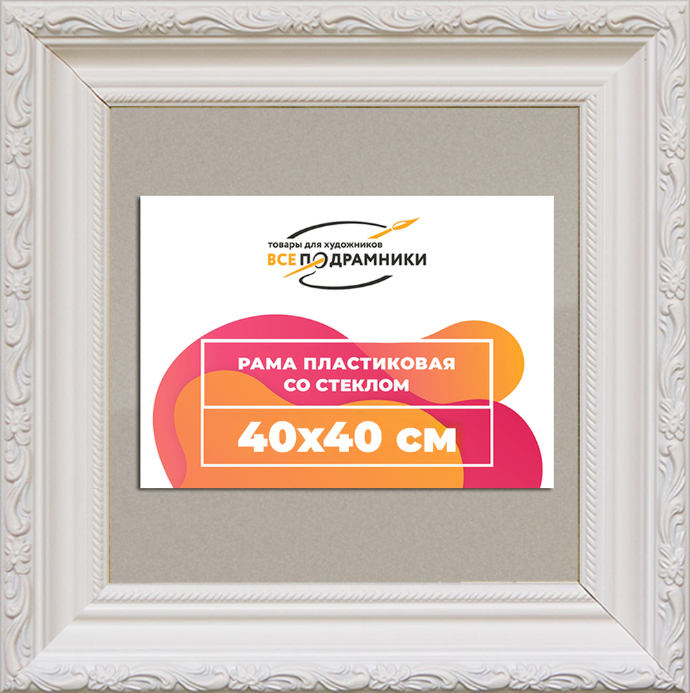 Рамка 40x40 для постера и фотографий