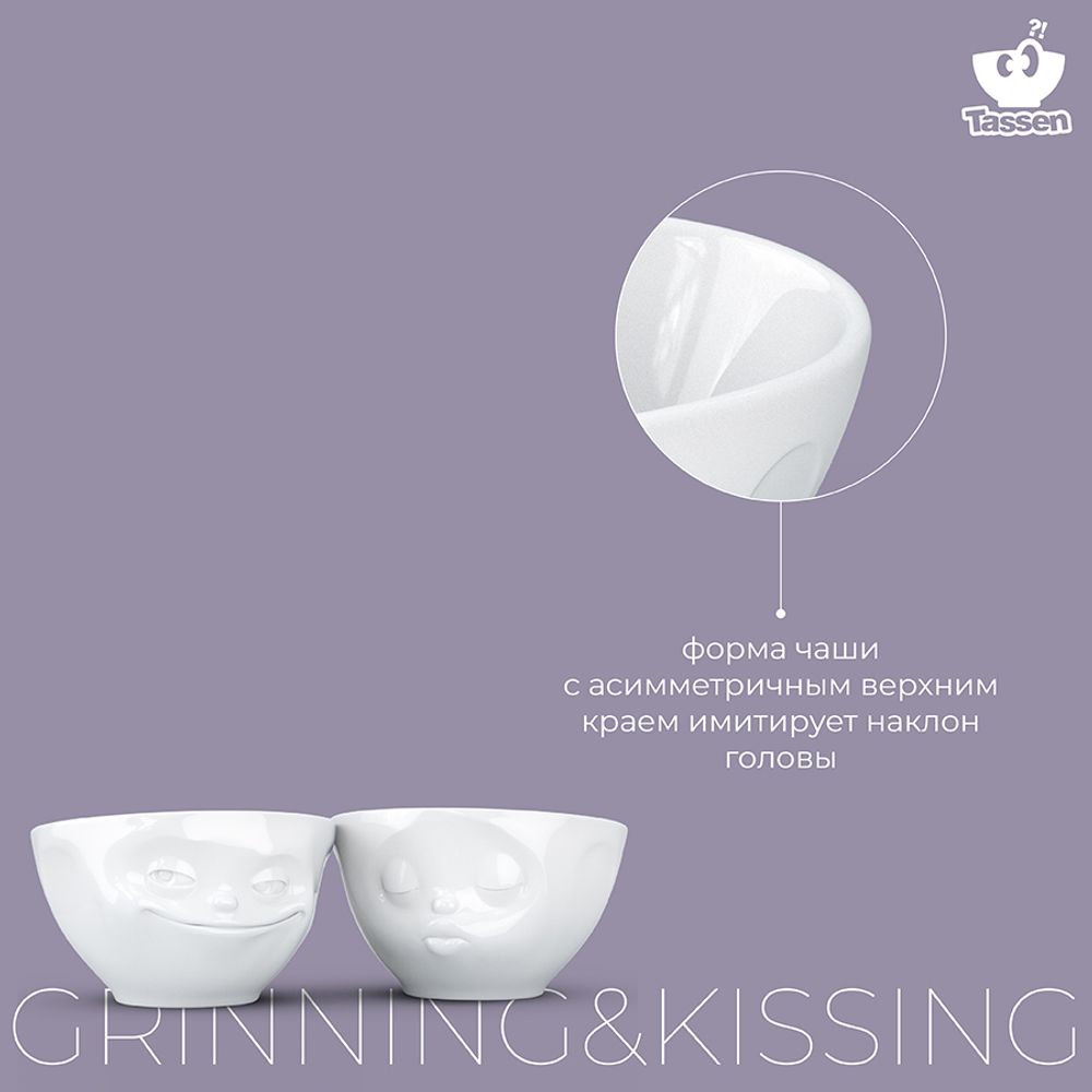 Набор чаш Grinning & Kissing, 200 мл, белый, 2 шт.
