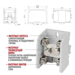 Распределительный блок проходной РБП ЭРА NO-224-77 РБП 95 1х95-4х16 мм2 232/100А | Электротовары