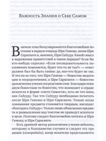 Универсальный ключ к осознанию Себя. Адхьятмаджнянача Йогешвар 130 бесед. 2-е изд.