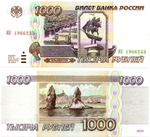 Банкнота 1000 рублей 1995 года ИО 1966233 пресс UNC