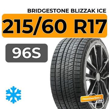 Bridgestone Blizzak Ice 215/60 R17 96S