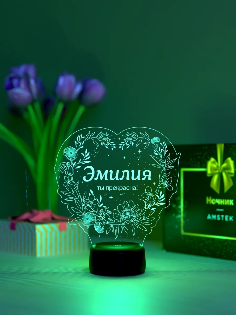 Ночник «Эмилия - ты прекрасна»