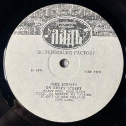 Винтажная виниловая пластинка LP Dire Straits On Every Street (Россия 1992)