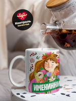 Кружка, Дорогая Марьяна, с днем рождения!, 330мл