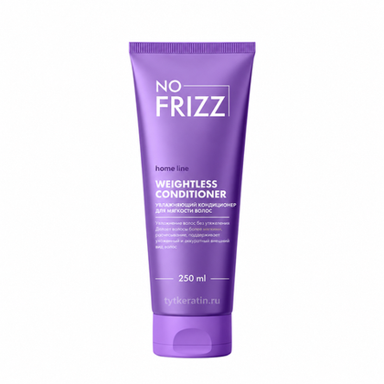 NO FRIZZ home line WEIGHTLESS CONDITIONER Увлажняющий кондиционер для мягкости волос