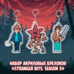 Stranger Things Краудфандинг