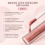 Love Your Lips BioGEL