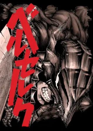 Открытка "Berserker Armor"
