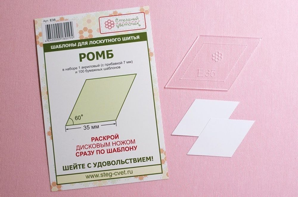 "Ромб" (60 град.) 35 мм (арт. E35)
