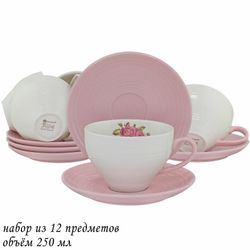 Lenardi 109-102 Чайный набор 12пр. 250 мл в под.уп.(х6)Фарфор