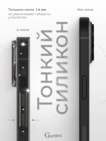 Чехол накладка iPhone 15 6.1" Gurdini Star Way Gray