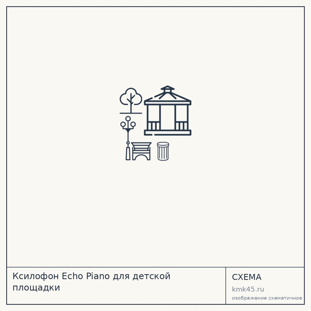 Ксилофон Echo Piano для детской площадки — от 149 000 ₽