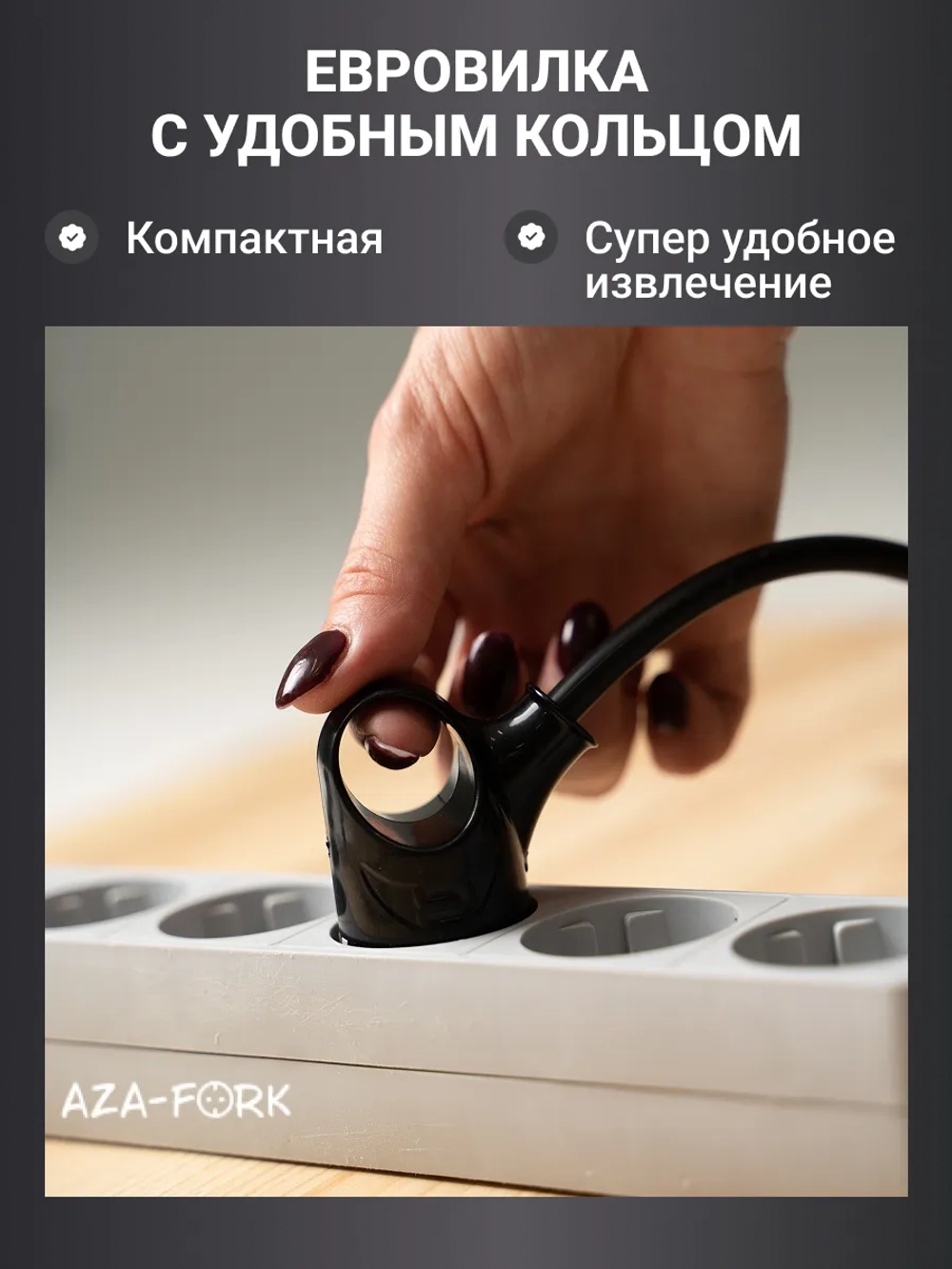 Силовой удлинитель с вилкой с кольцом 5м