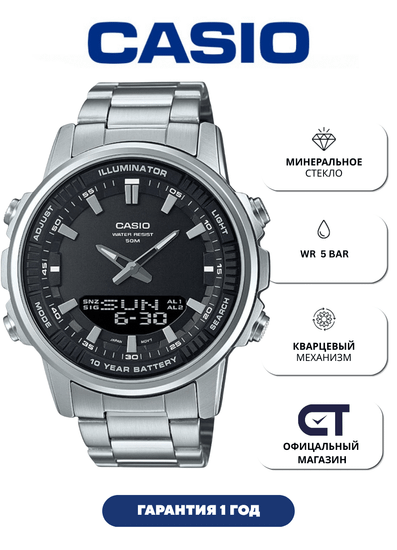 Casio AMW-880D-1A — мужские кварцевые часы