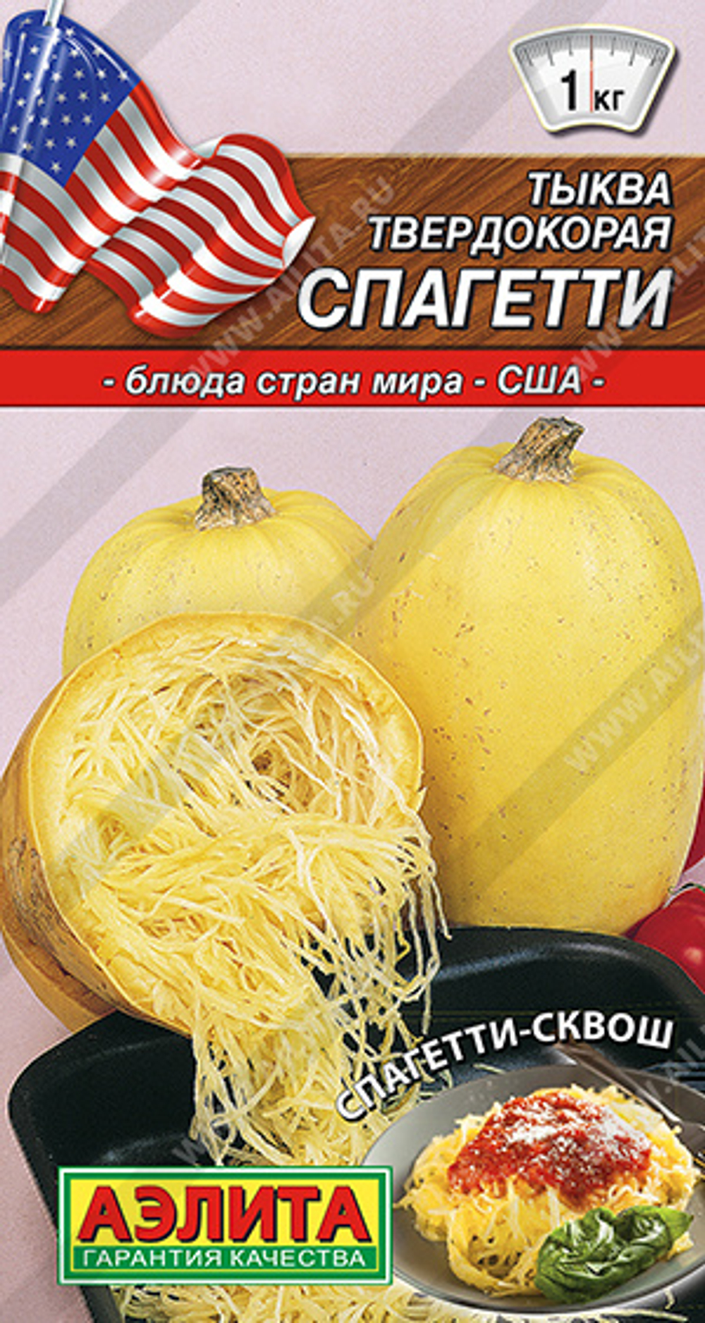Тыква твердокорая Спагетти 1 гр (Аэлита)