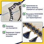 Ламбрекен с косынками стеганые Shacman (экокожа, бежевый, синие кисточки)
