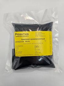 Аммоний хромовокислый "Ч" 99.6% - ГОСТ 3774-76 - 0.5кг