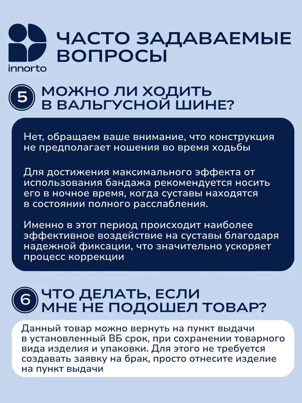 Вальгусная шина для большого пальца ноги