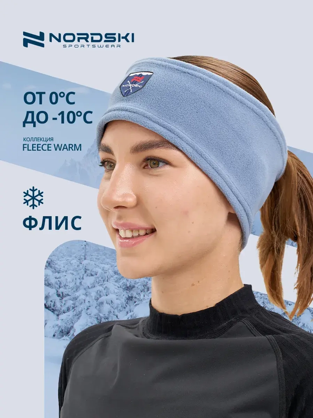 Повязка Nordski Fleece Warm