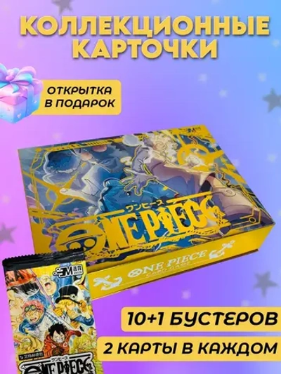 Коллекционные карточки аниме Ван Пис One Piece суприм