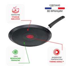 Сковорода блинная Tefal Ultimate ON 25 см G26038AZ