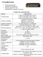 Коммутатор Optimus U1EE-4F1b/2F с питанием от HiPoE до 60Вт