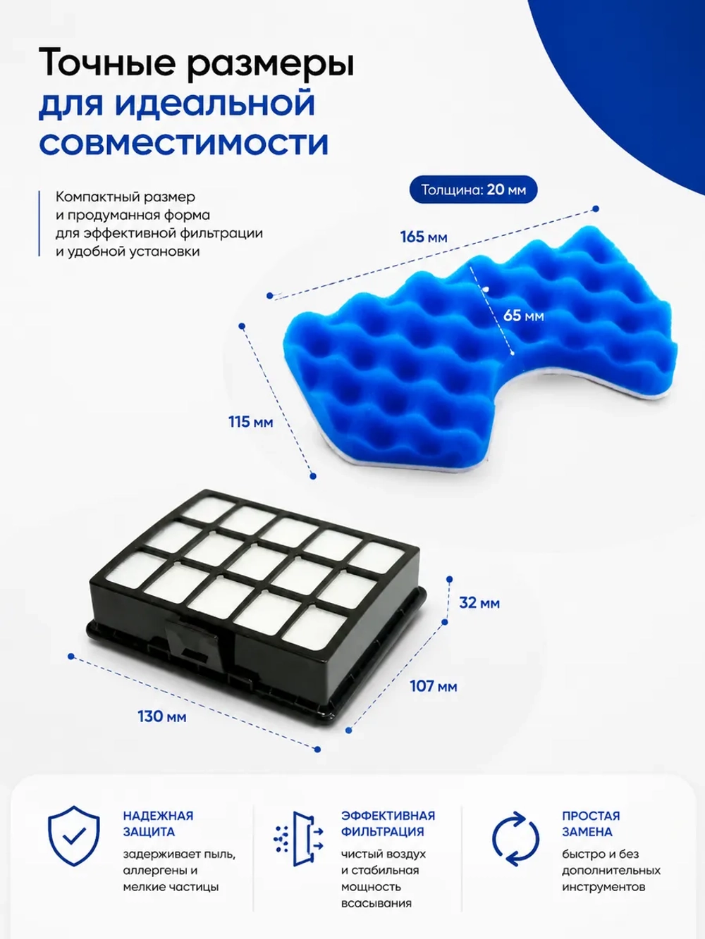 Набор фильтров для пылесоса Samsung SC 65, 66, 67, 68 FS65-SET (DJ97-00492A)