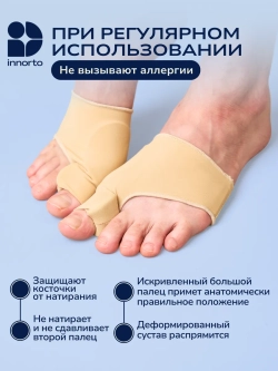 Бурсопротектор для большого пальца