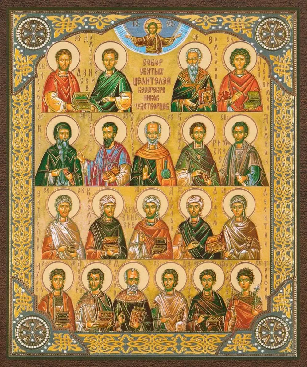 Икона "Собор Святых Целителей" 10х12 на МДФ-6 (1012-1424)