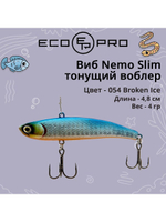 Виб (тонущий воблер) для зимней рыбалки Nemo Slim 60 мм 12г