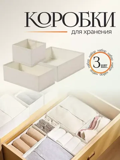 Органайзер для хранения